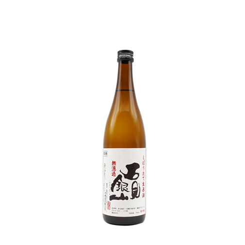 石見銀山 しぼりたて生原酒