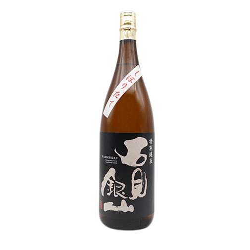 石見銀山特別純米　しぼりたて生原酒