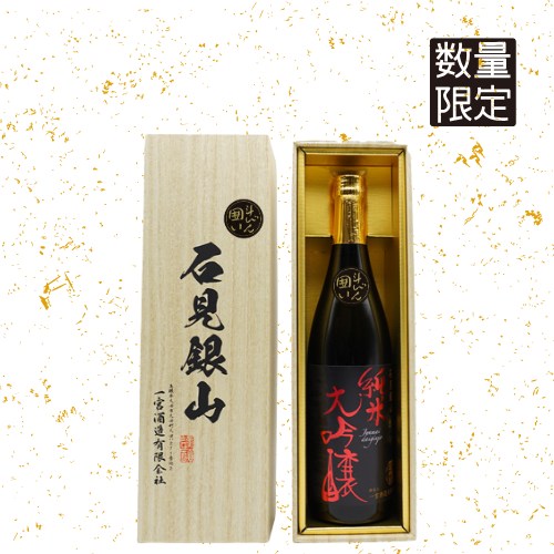 【数量限定】石見銀山純米大吟醸斗瓶囲い