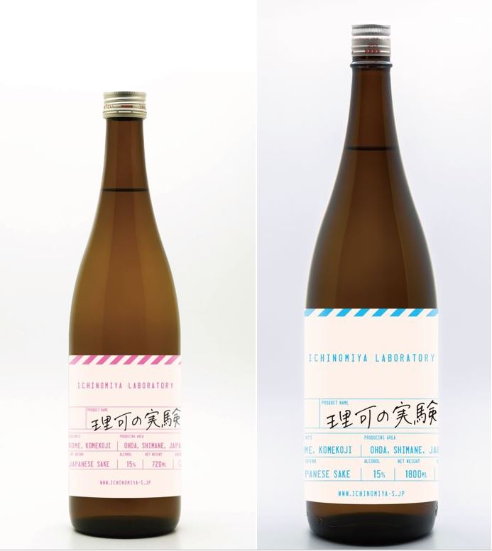 理可の実験R7BY