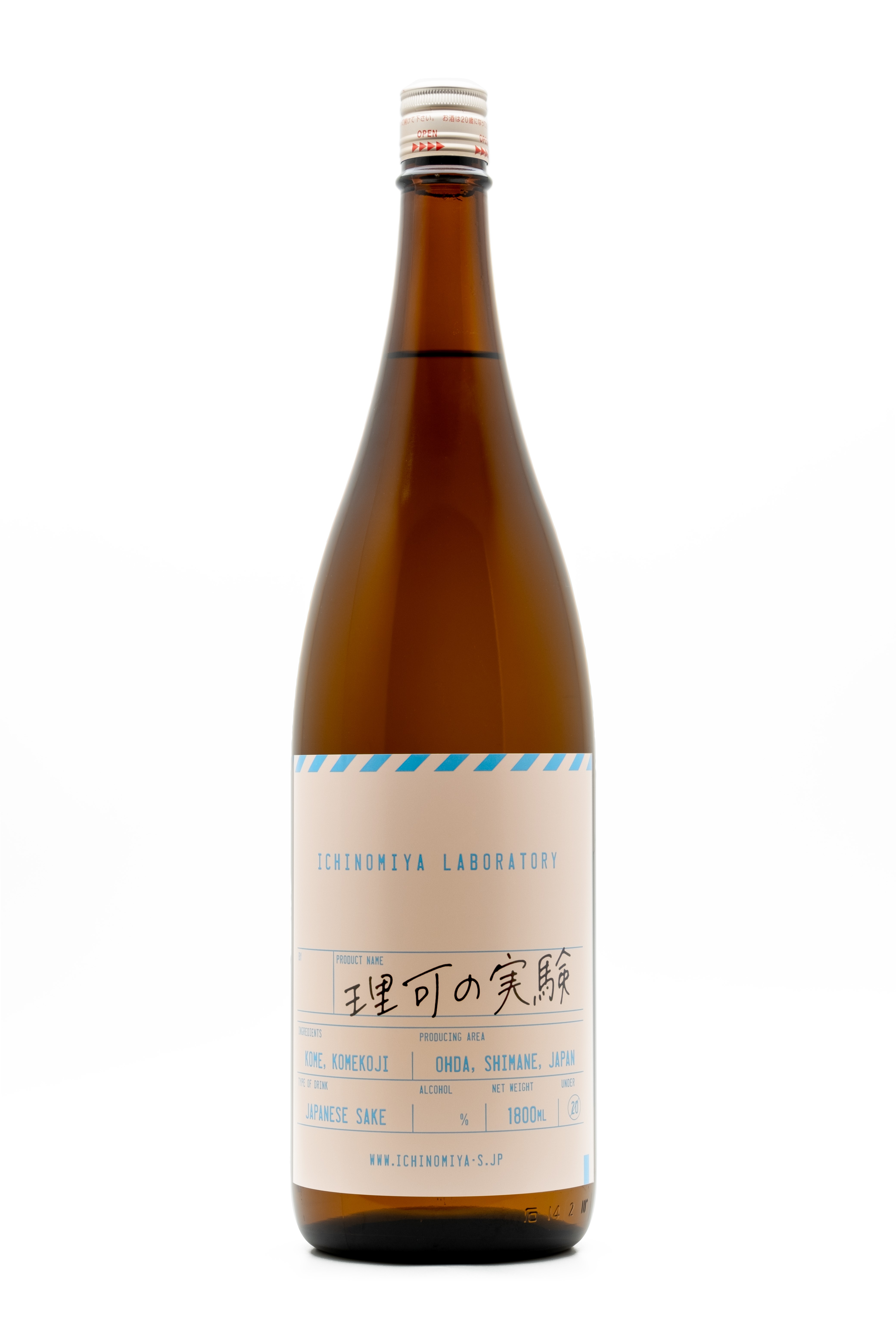 理可の実験R7BY