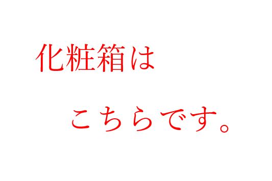 いも焼酎　720ml×1本入　化粧箱