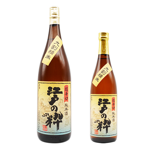 純米酒 江戸の粋